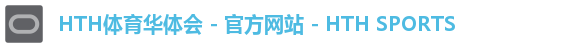 HTH体育华体会 - 官方网站 - HTH SPORTS HTH体育华体会 - 官方网站 - HTH SPORTS